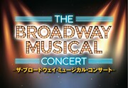 「ザ・ブロードウェイ・ミュージカル・コンサート」ビジュアル