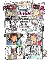 超集団!!チャネちゃん 旗揚げ公演「（“?”#人間2級）」チラシ表