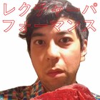 神里雄大の新作レクチャーパフォーマンス、焼肉&おにぎり付きで開催
