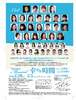 T1project「Musical 幸せな時間」チラシ裏