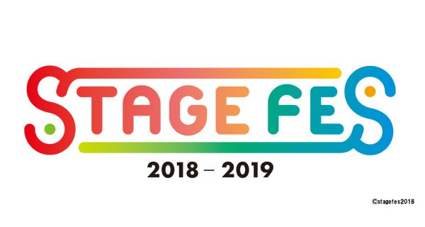 「STAGE FES 2018」ロゴ(c)stagefes2018