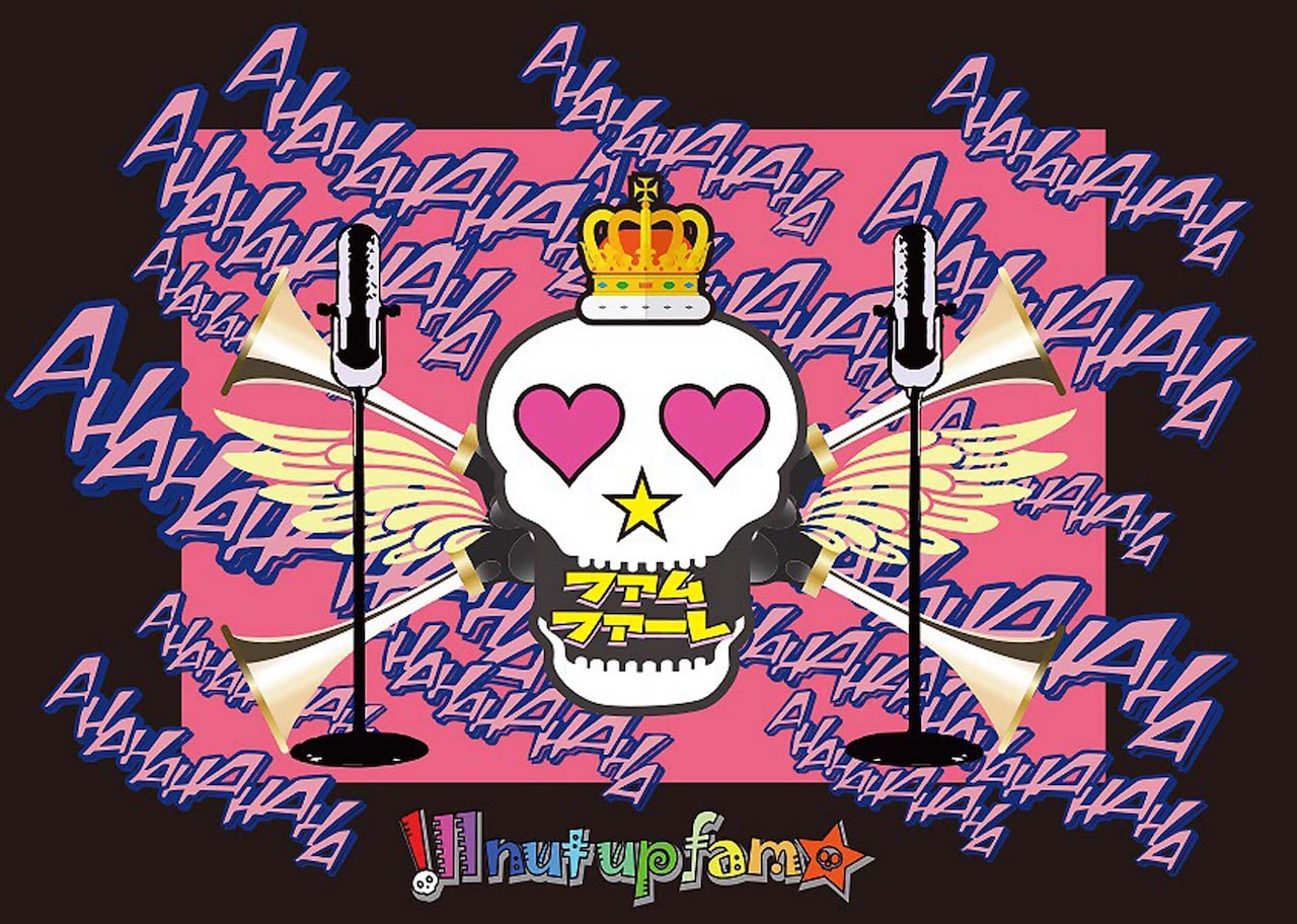 3周年の!ll nut up fam、笑いを禁じる王国を描く「ファムファーレ」