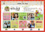 えりこプロデュース「おっさんとラブ」チラシ裏