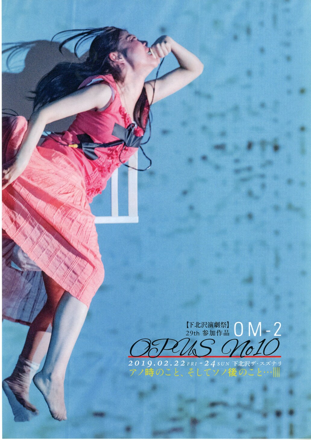 “変革”の直前とその後を切り取る、OM-2「Opus No.10」