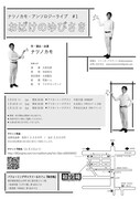 ナツノカモ・アンソロジーライブ#1「おばけのゆびさき」チラシ裏