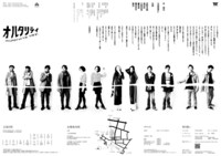 TRASHMASTERS vol.30「オルタリティ」チラシ裏