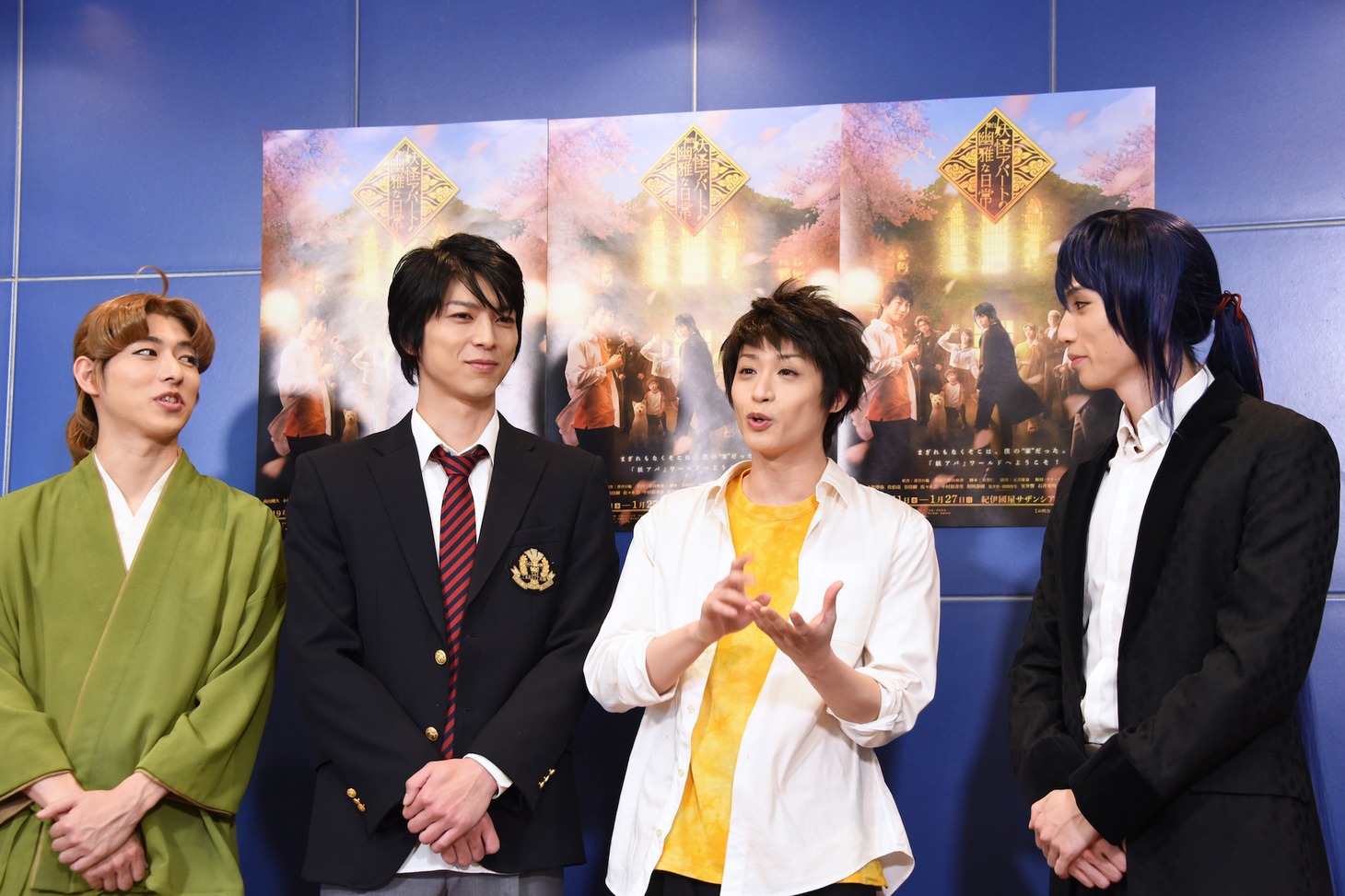 舞台「妖怪アパートの幽雅な日常」囲み取材より。