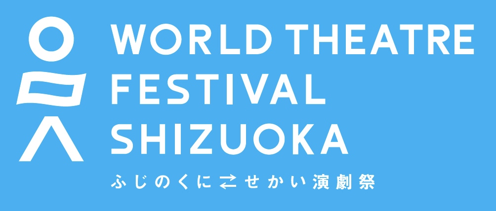 「ふじのくに→せかい演劇祭2019」ロゴ