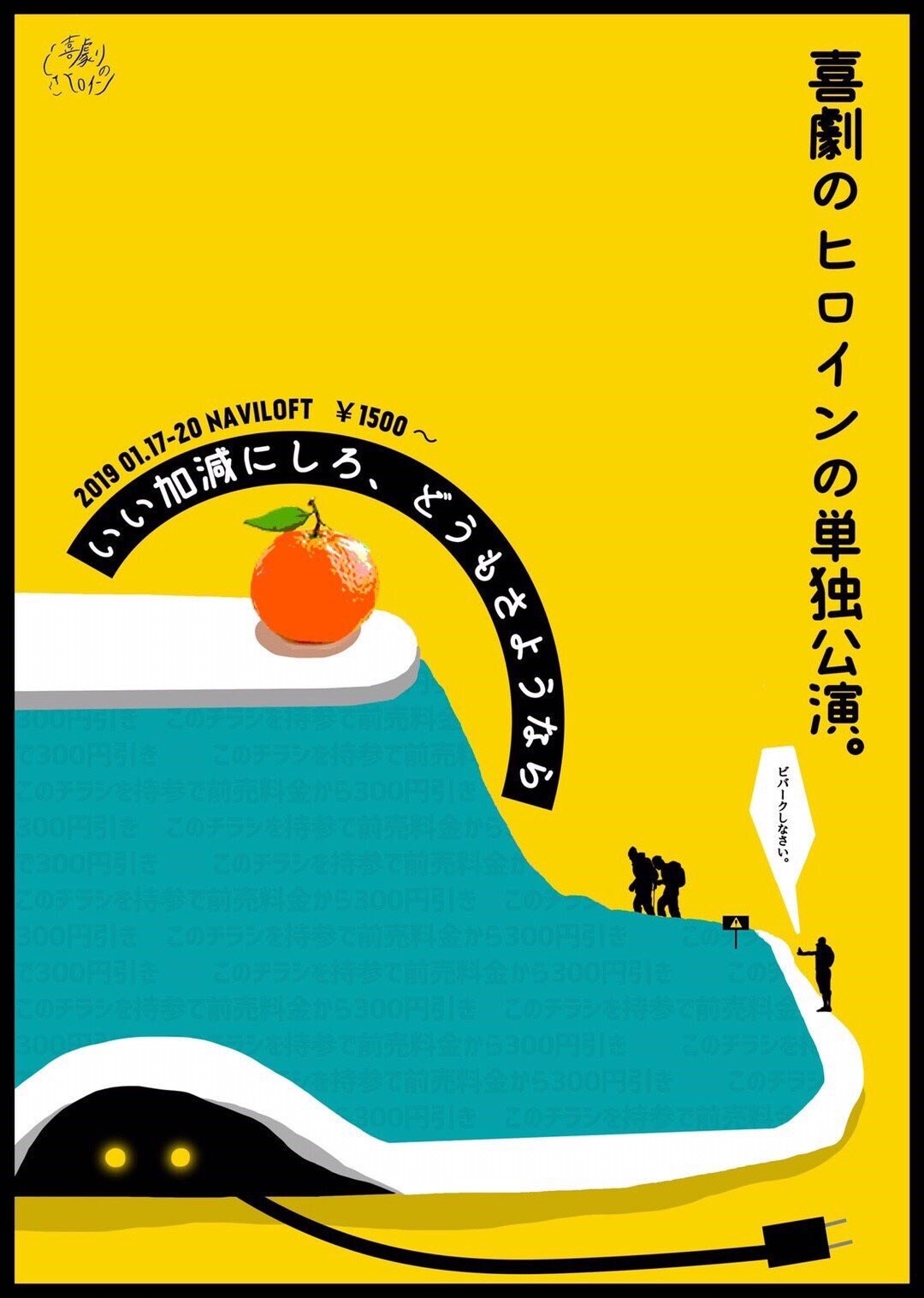 喜劇のヒロインが“最後の学生演劇”「いい加減にしろ、どうもさようなら」