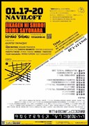喜劇のヒロイン 第0回本公演「いい加減にしろ、どうもさようなら」チラシ裏