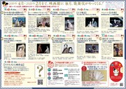 「月イチ歌舞伎」チラシ中