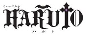 ミュージカル「HARUTO」ロゴ