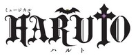 ミュージカル「HARUTO」ロゴ