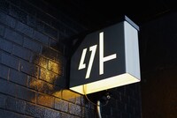 京都・外の外観。