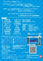 PRETTY MONSTERS-STAGE1「ANSWER?」チラシ裏