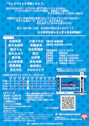PRETTY MONSTERS-STAGE1「ANSWER?」チラシ裏