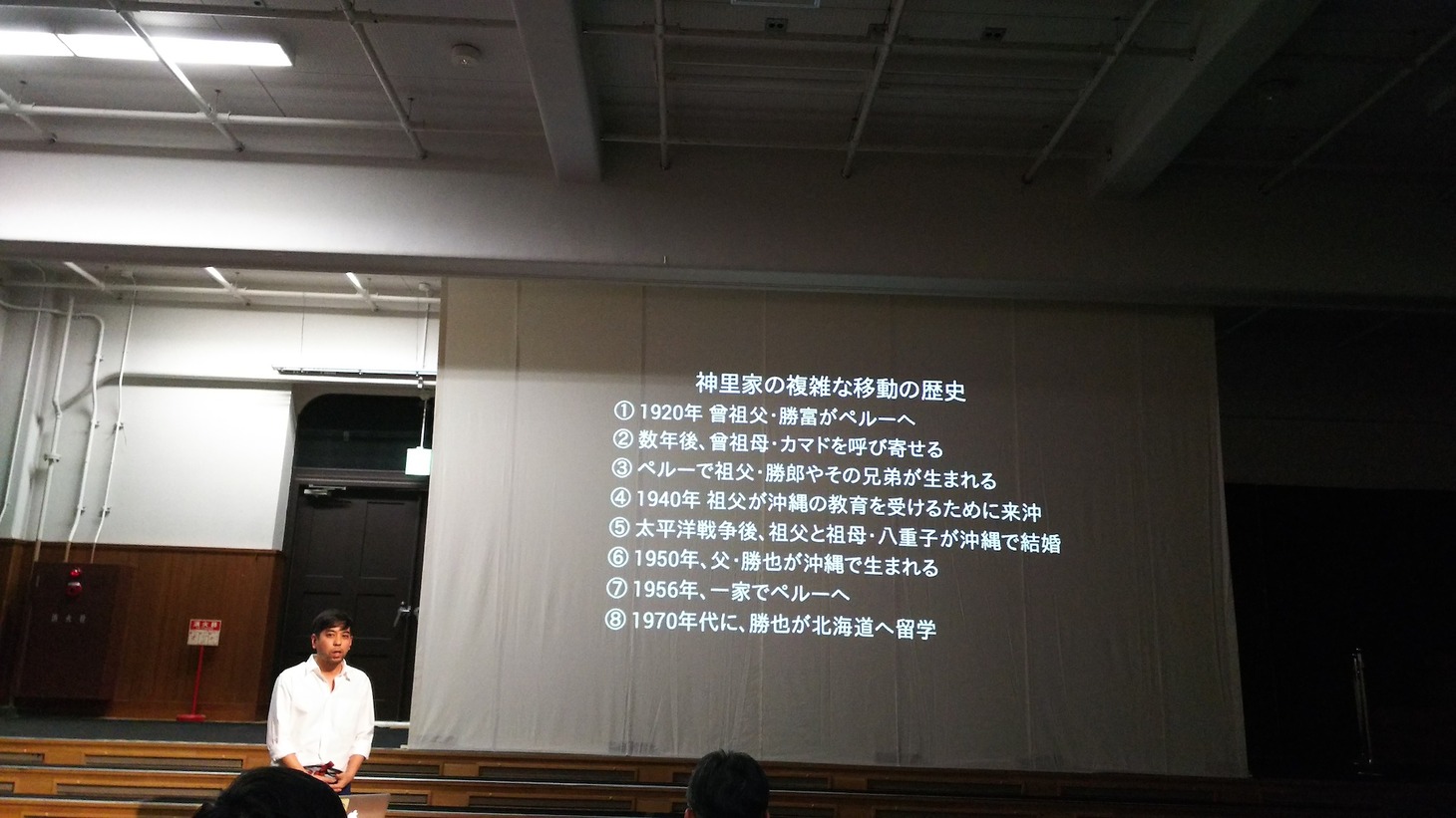 「いいかげんな訪問者の報告（アサード・おにぎり付き）」より。