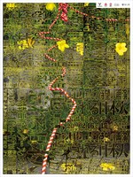 地点「忘れる日本人」ビジュアル