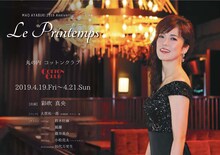 彩吹真央 25th Anniversary Live「Le Printemps -春-」チラシ表