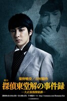 吉村駿作扮する紫野暁。