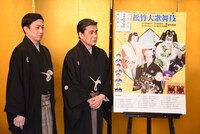 左から松本幸四郎、松本白鸚。