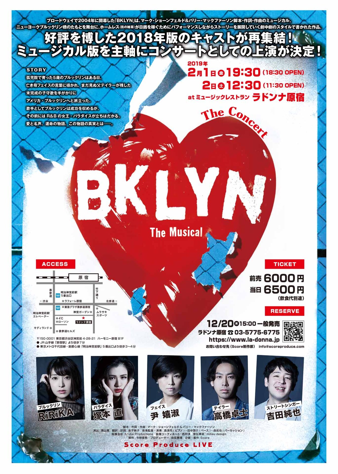 奥山寛演出、ミュージカル「BKLYN」コンサート版にRiRiKA・塚本直・尹嬉淑ら