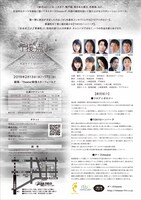 チーズtheater プロデュース公演「接点vol.1」チラシ裏