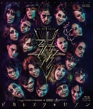 「少年社中20周年記念第一弾 少年社中×東映 舞台プロジェクト『ピカレスク◆セブン』」Blu-rayジャケット