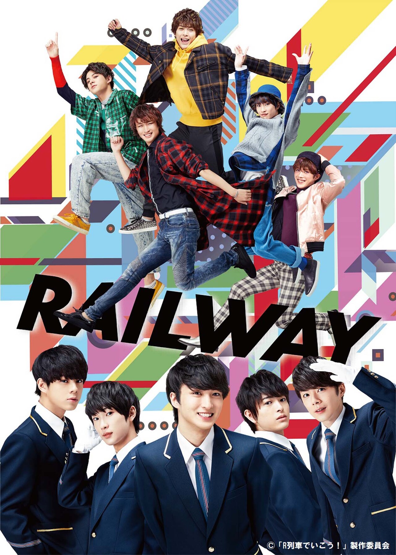 鷲尾修斗ら出演「レイルウェイ」キービジュアル発表、アフターイベントも