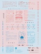 ハイドロブラスト 第1回公演「幽霊が乗るタクシー」チラシ裏