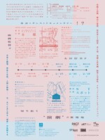 ハイドロブラスト 第1回公演「幽霊が乗るタクシー」チラシ裏