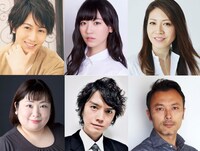 上段左から太田基裕、前島亜美、悠未ひろ。下段左から頼経明子、村上幸平、石橋徹郎。