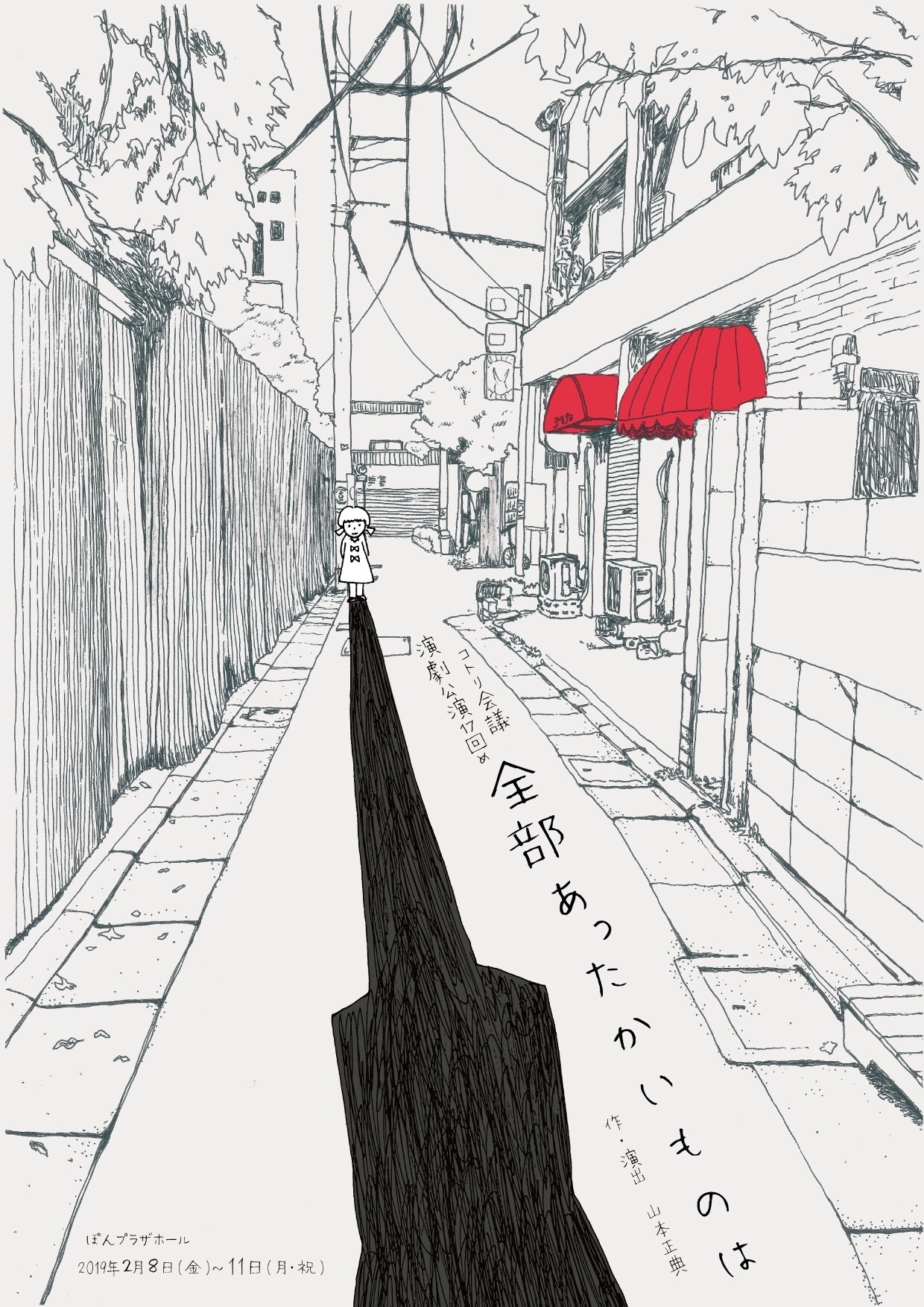 コトリ会議、初の福岡公演「全部あったかいものは」キビるフェスに参加