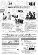 「実験的音楽空間『REFINE～音も身体も～』」チラシ裏