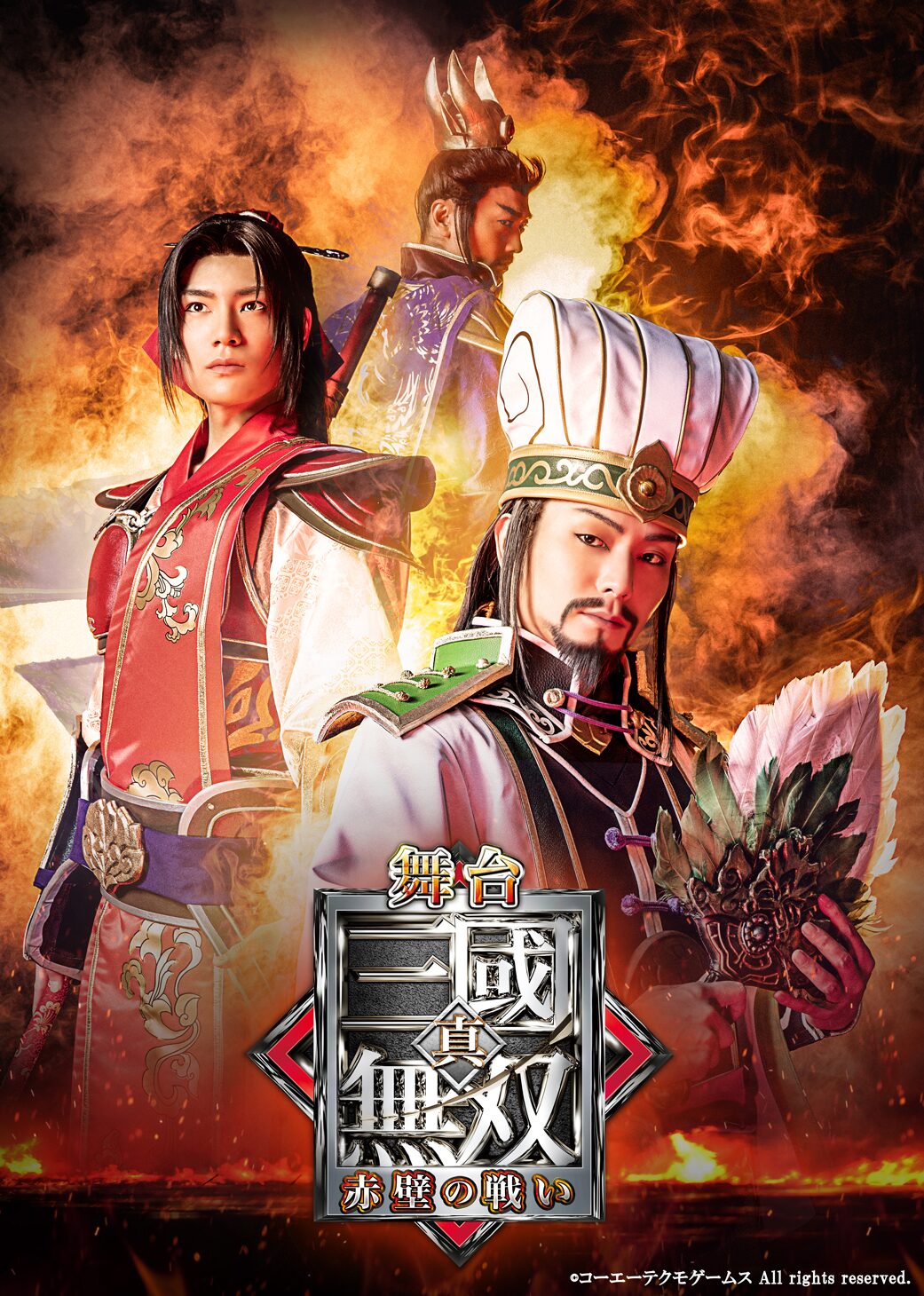 真 三國無双 八神蓮の諸葛亮 秋沢健太朗の周瑜を収めたビジュアル公開 ステージナタリー