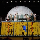 戯曲に再び光を、範宙遊泳「うまれてないからまだしねない」本多劇場で開幕