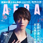 鈴木拡樹が「AERA」に、今後の活動への思い語る「軸足はやっぱり舞台」