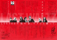 暁～AKATZKI～ 作戦行動〇〇伍「ラストワルツ」チラシ裏