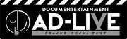 映画「ドキュメンターテイメント AD-LIVE」ロゴ