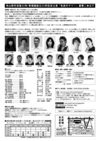 寺山修司没後35年 / 青蛾館創立35年記念公演「毛皮のマリー」チラシ裏