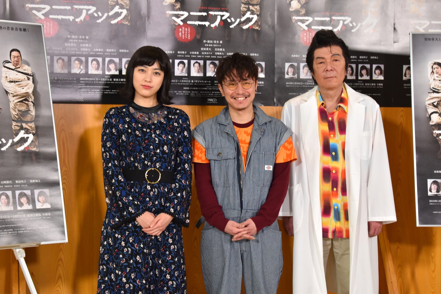 パルコ・プロデュース2019 音楽劇「マニアック」囲み取材より。