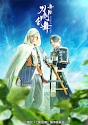 「舞台『刀剣乱舞』」最新作のティザービジュアル。