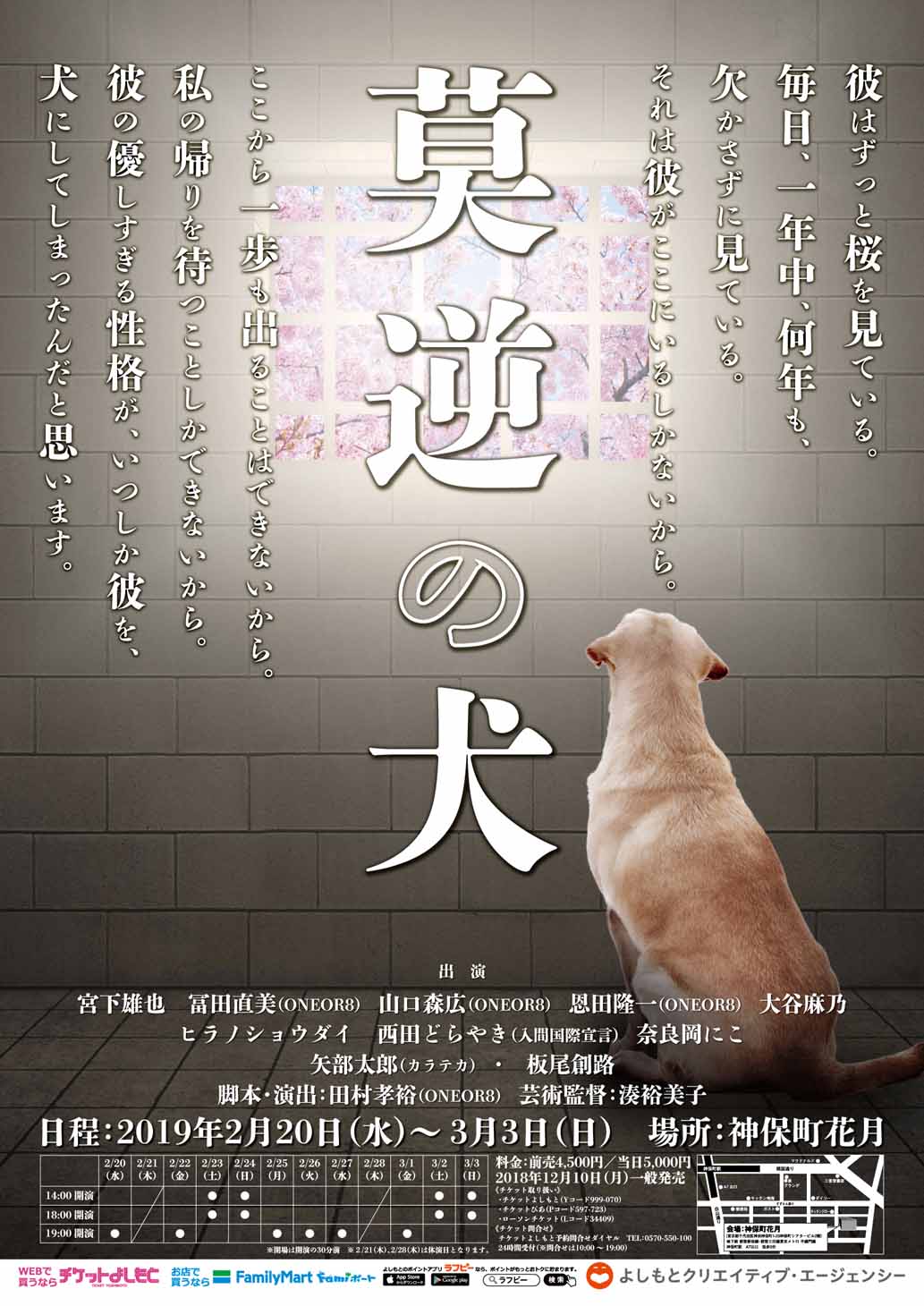 田村孝裕「莫逆の犬」に宮下雄也・板尾創路ら、家から出られない男描く