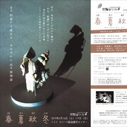 世田谷シルク、“おわら風の盆”からインスピレーション受けた「春夏秋冬」