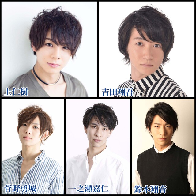 上段左から上仁樹、吉田翔吾。下段左から菅野勇城、一之瀬嘉仁、鈴木翔音。