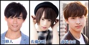 左から関修人、佐藤友咲、萩尾圭志。
