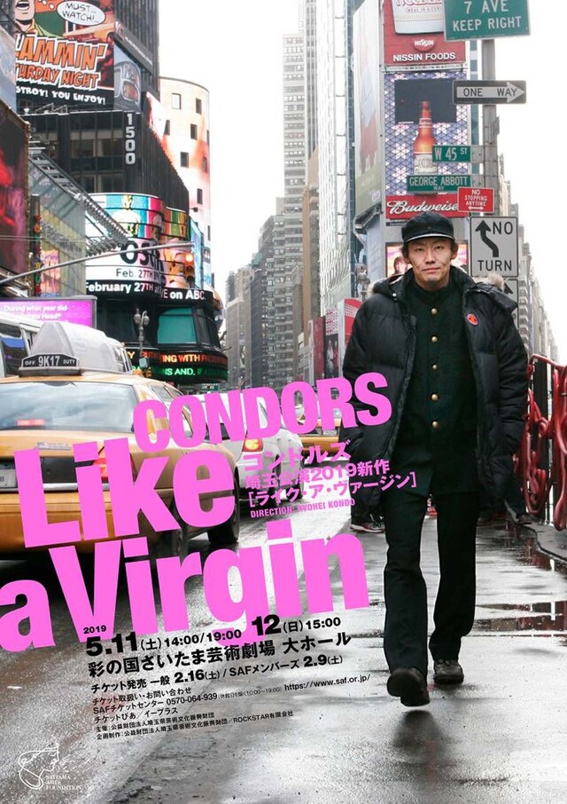 コンドルズ 埼玉公演2019 新作「Like a Virgin」チラシ(c)HARU