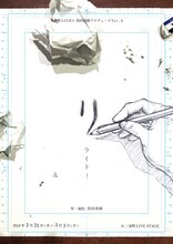 三栄町LIVE×黒田勇樹プロデュースVol.3「リライト！」チラシ表