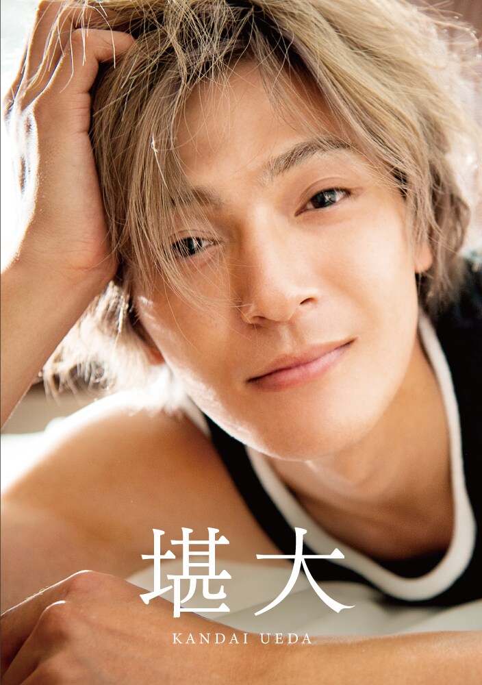 上田堪大、写真集＆デジタル版を同時発売「ピッチピチの30歳の僕を楽しんで」