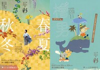 第3回 日本舞踊 未来座「=彩（SAI）=『檜男＝ぴのきお＝』『春夏秋冬』」チラシ
